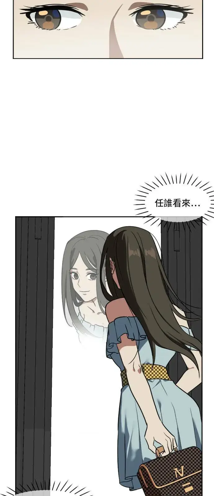 漫画《盗脸人生》崔宝润 7第65张图