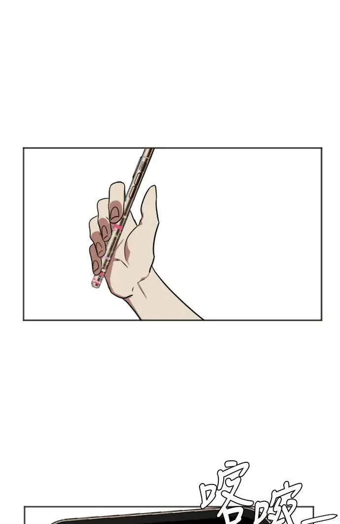 漫画《盗脸人生》崔宝润 7第74张图