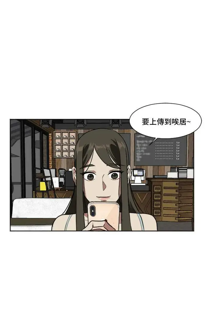 漫画《盗脸人生》崔宝润 7第76张图