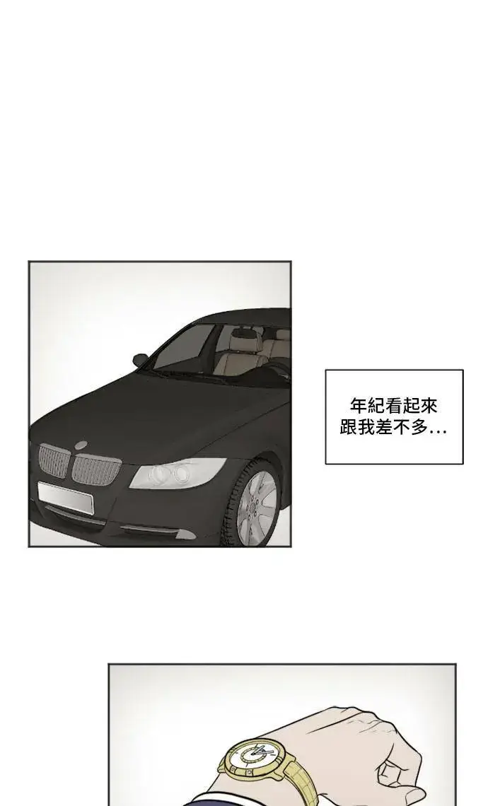 漫画《盗脸人生》崔宝润 7第81张图