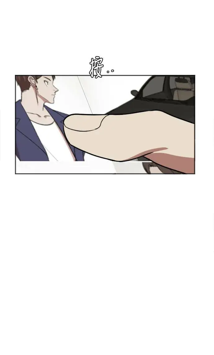 漫画《盗脸人生》崔宝润 7第83张图