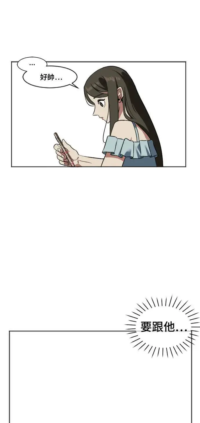 漫画《盗脸人生》崔宝润 7第85张图