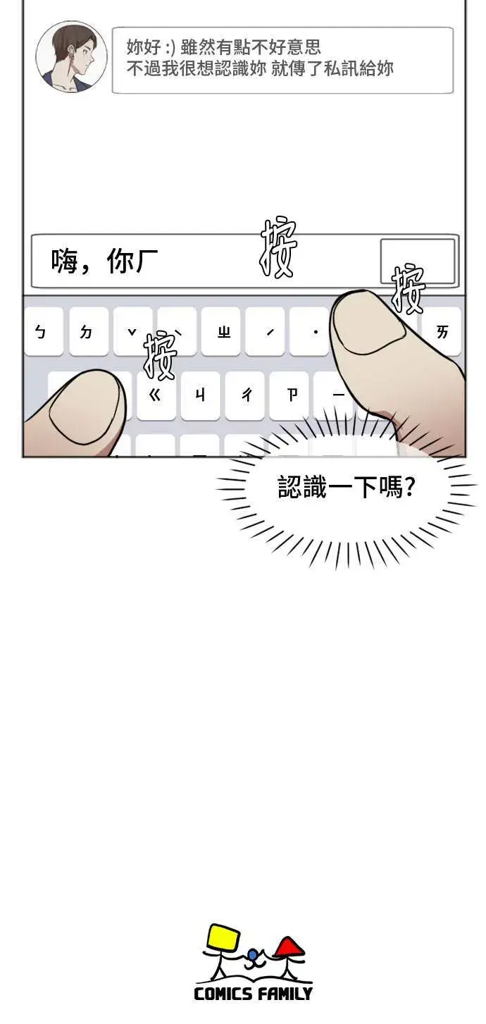 漫画《盗脸人生》崔宝润 7第86张图