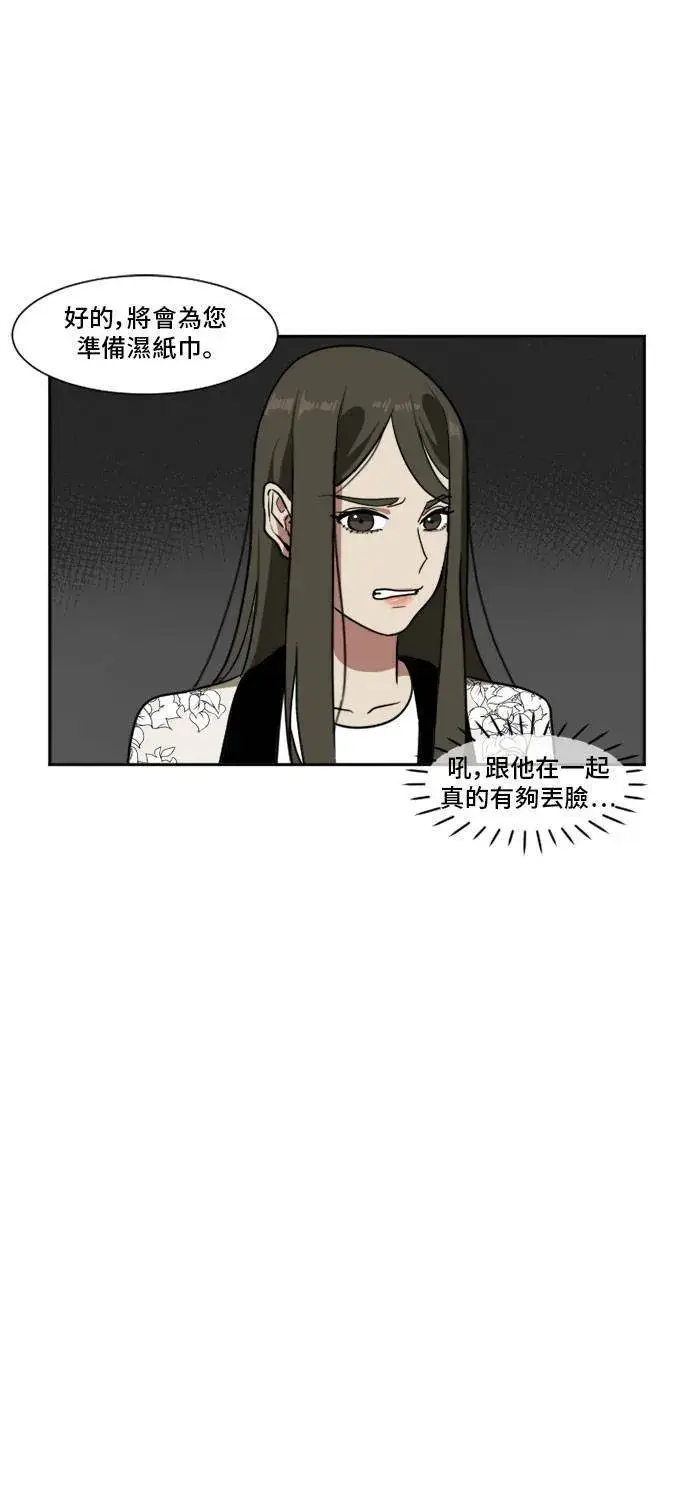 漫画《盗脸人生》崔宝润 8第11张图