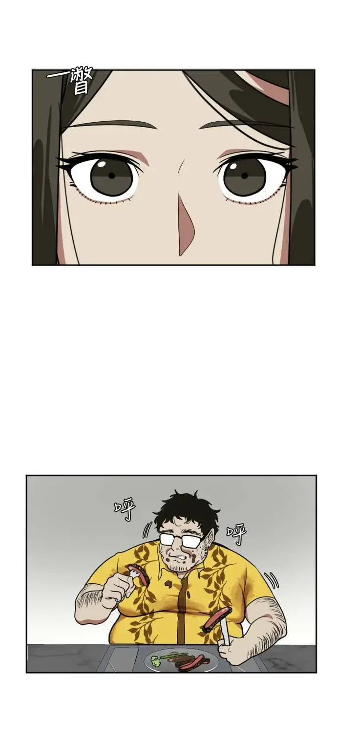 漫画《盗脸人生》崔宝润 8第13张图