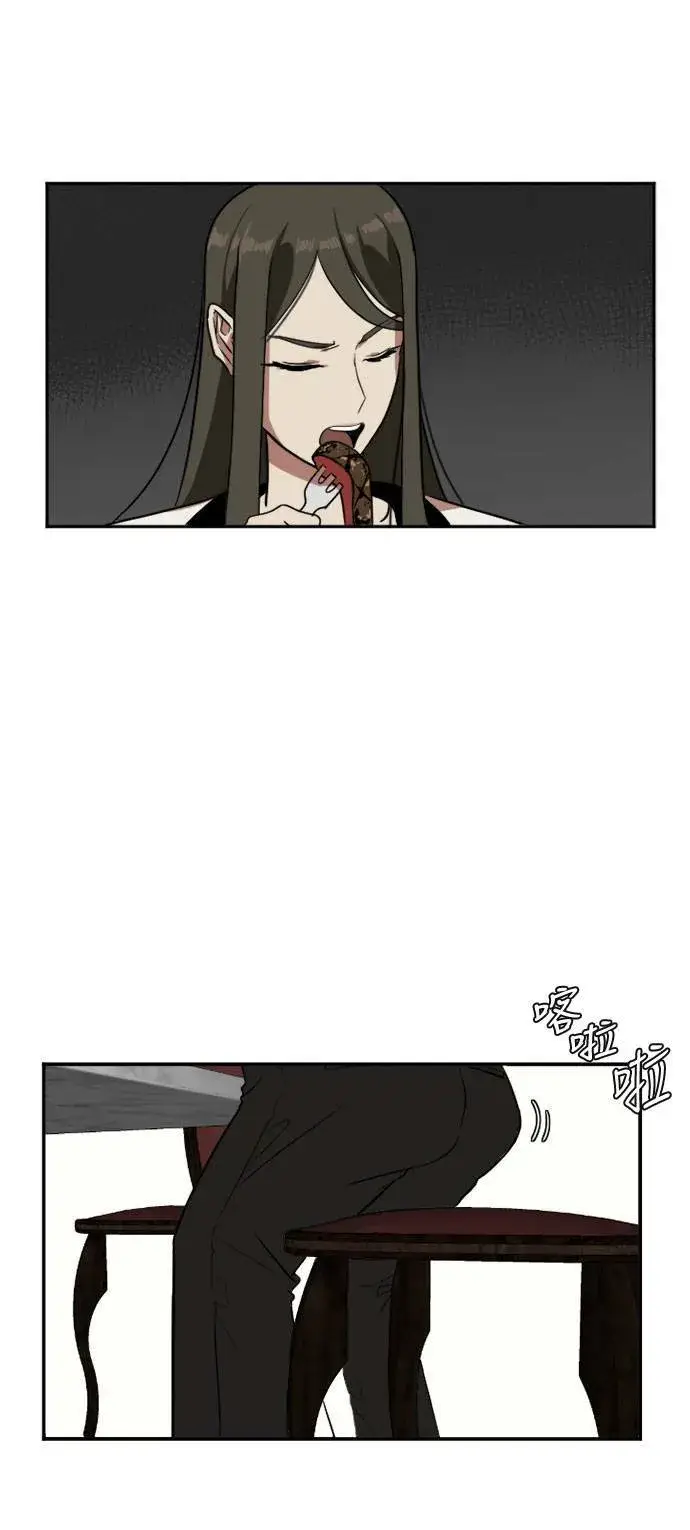 漫画《盗脸人生》崔宝润 8第15张图