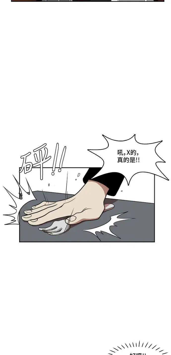 漫画《盗脸人生》崔宝润 8第17张图