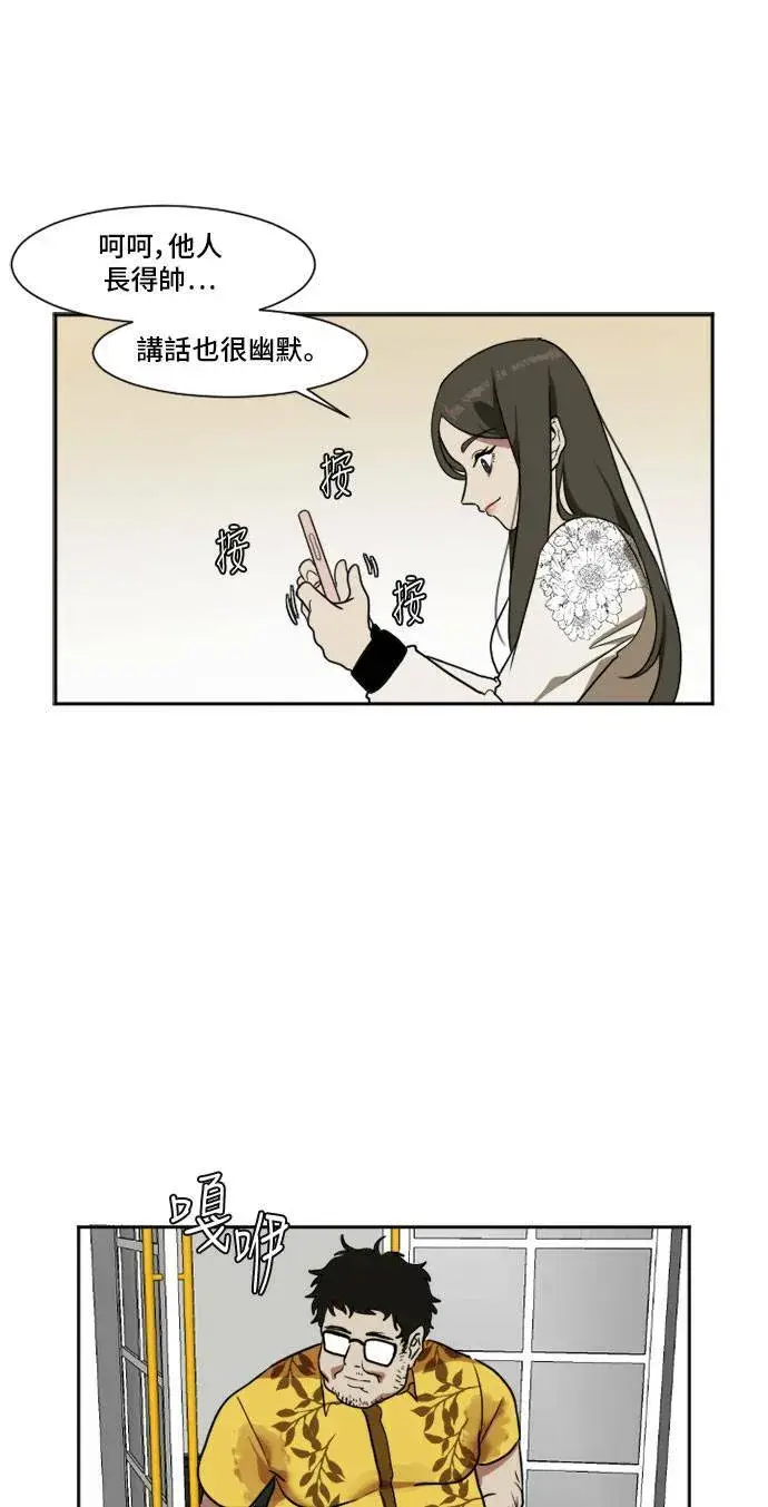 漫画《盗脸人生》崔宝润 8第19张图
