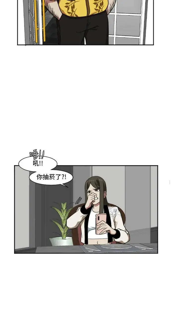 漫画《盗脸人生》崔宝润 8第20张图