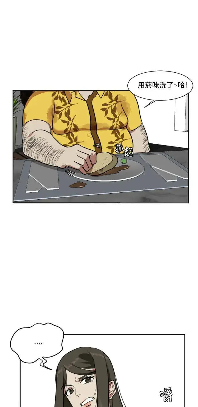 漫画《盗脸人生》崔宝润 8第22张图
