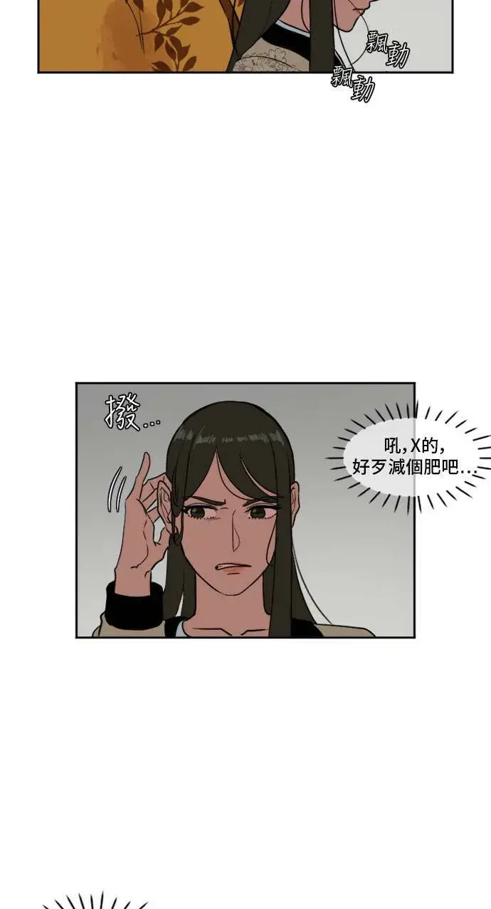 漫画《盗脸人生》崔宝润 8第26张图