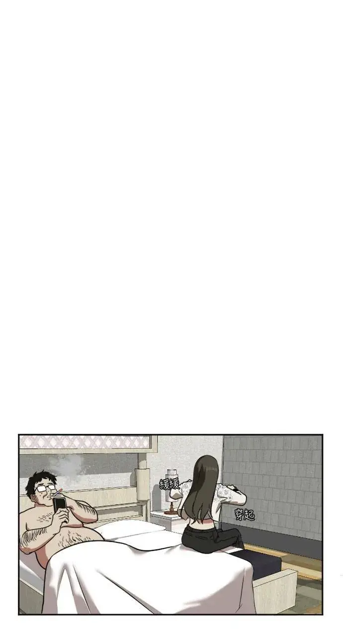 漫画《盗脸人生》崔宝润 8第33张图