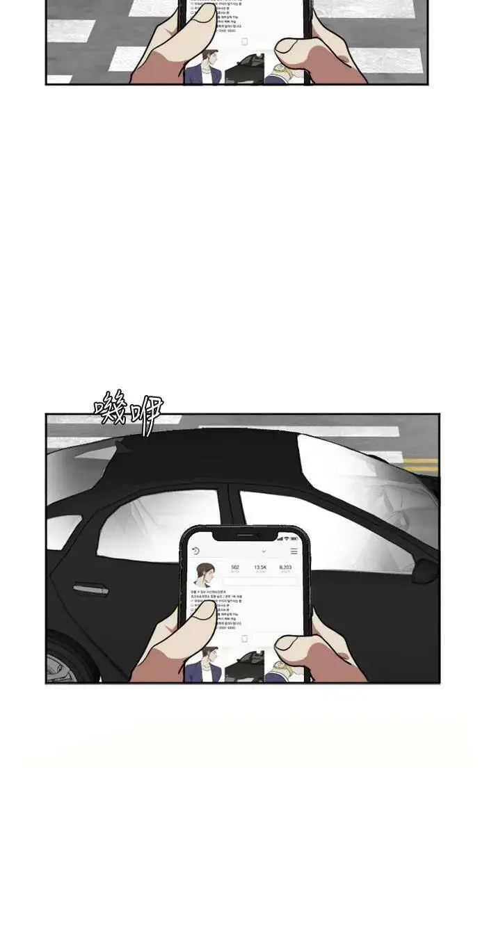 漫画《盗脸人生》崔宝润 8第39张图