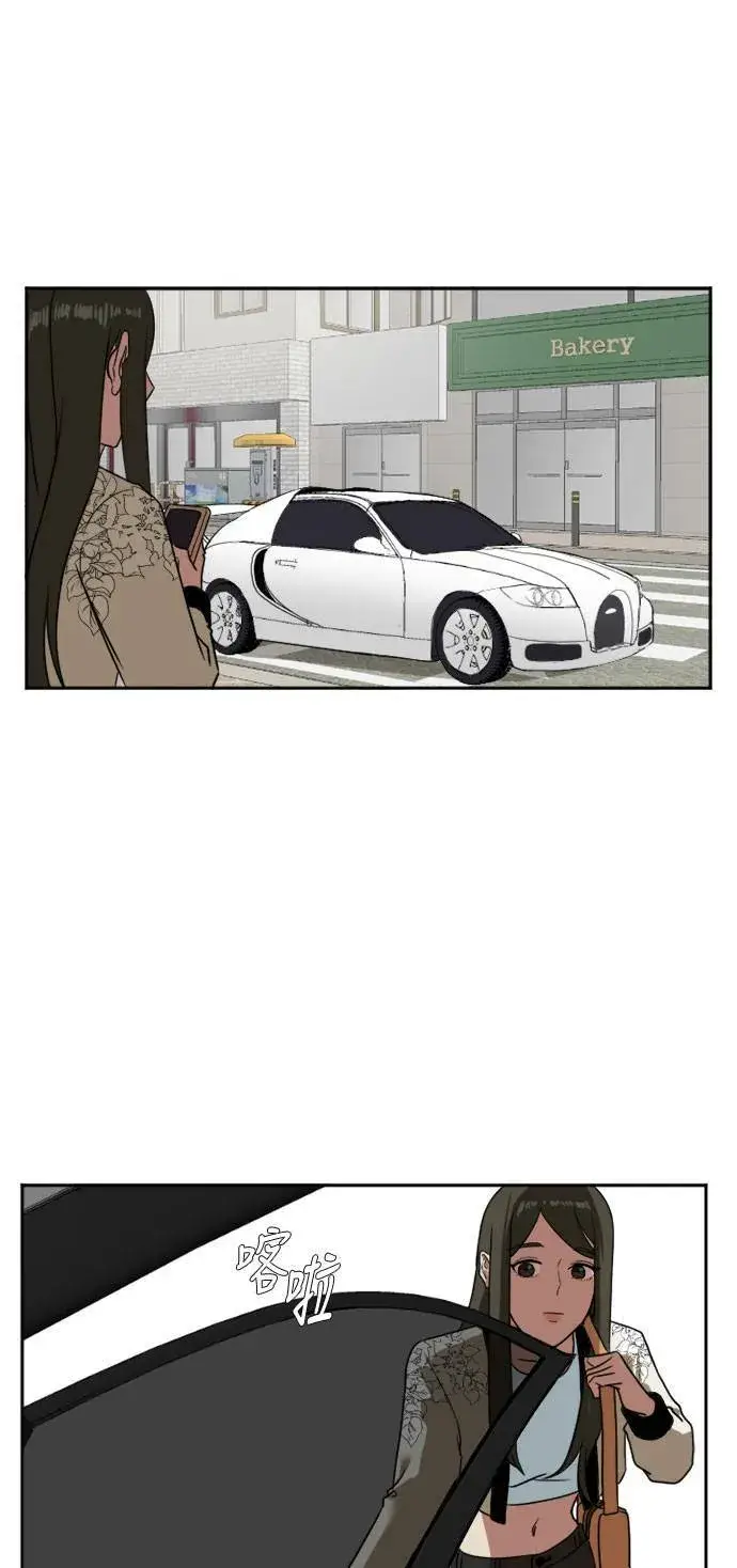 漫画《盗脸人生》崔宝润 8第4张图