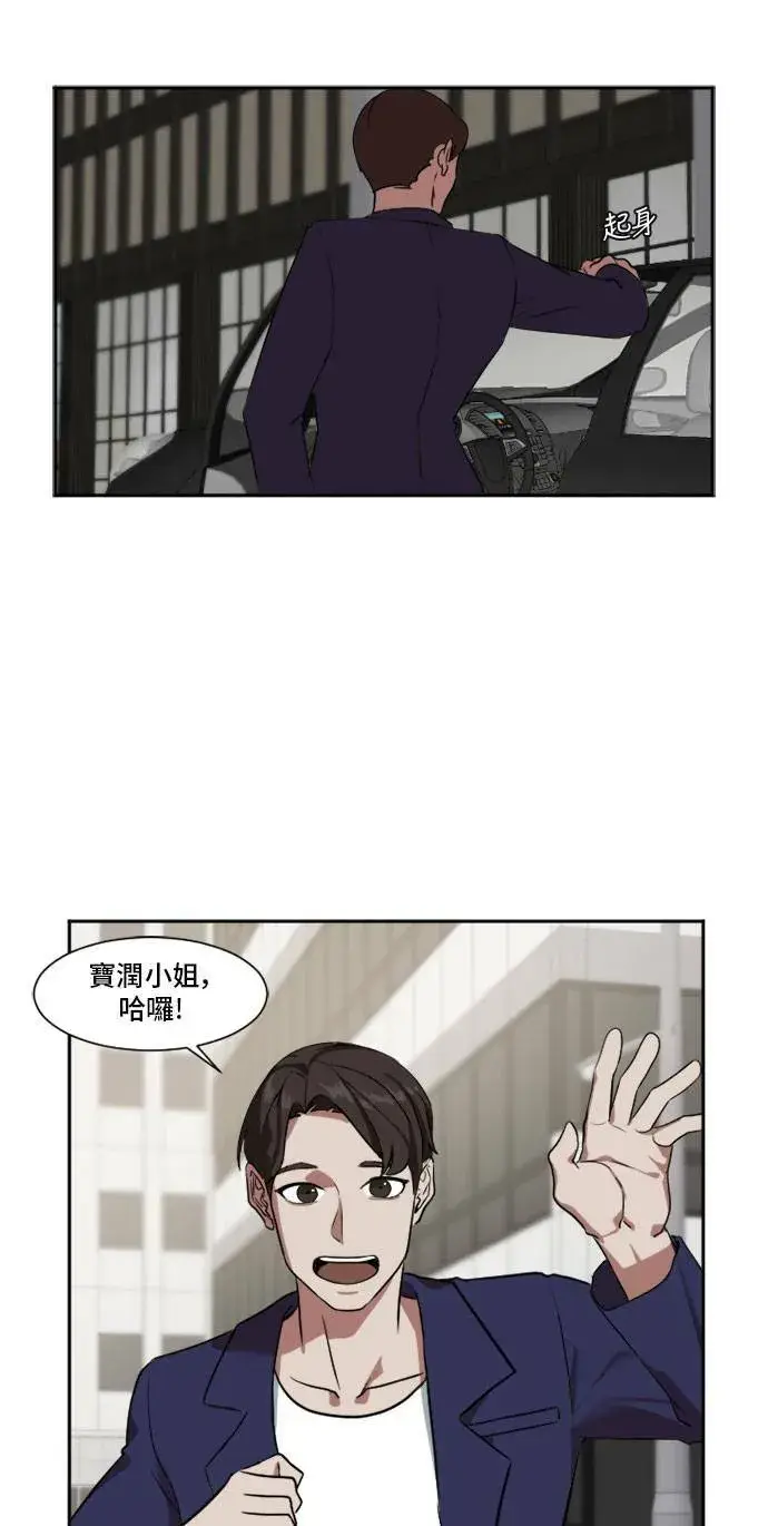 漫画《盗脸人生》崔宝润 8第40张图