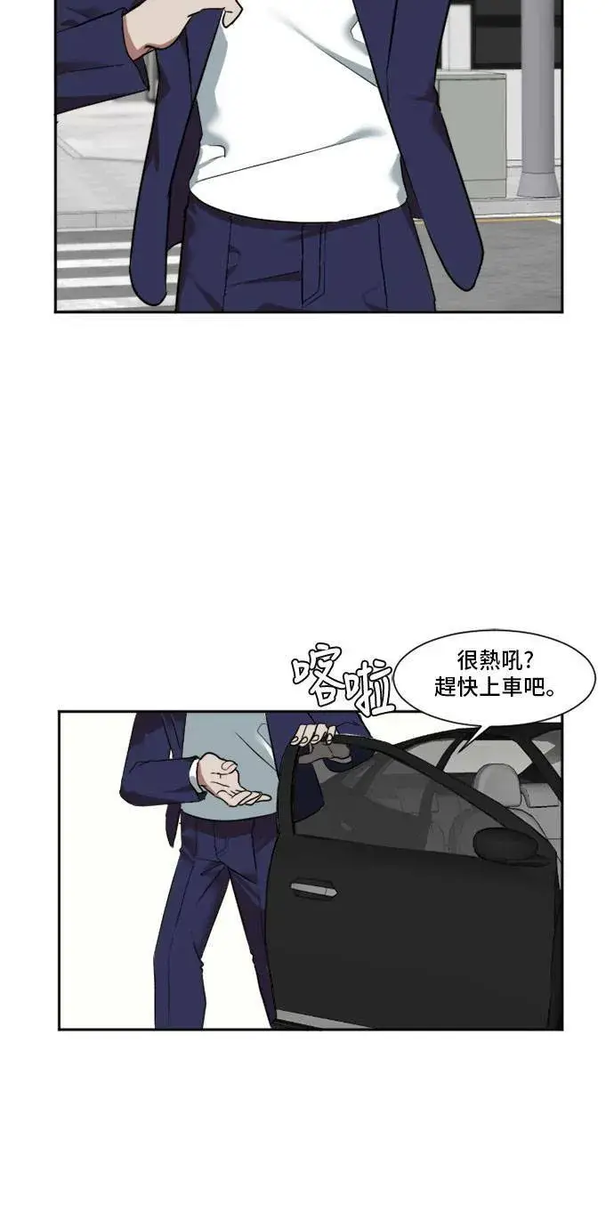漫画《盗脸人生》崔宝润 8第41张图