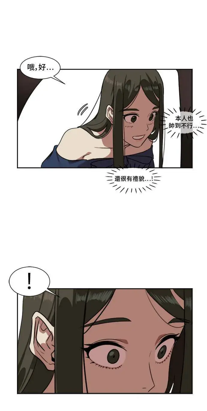 漫画《盗脸人生》崔宝润 8第42张图