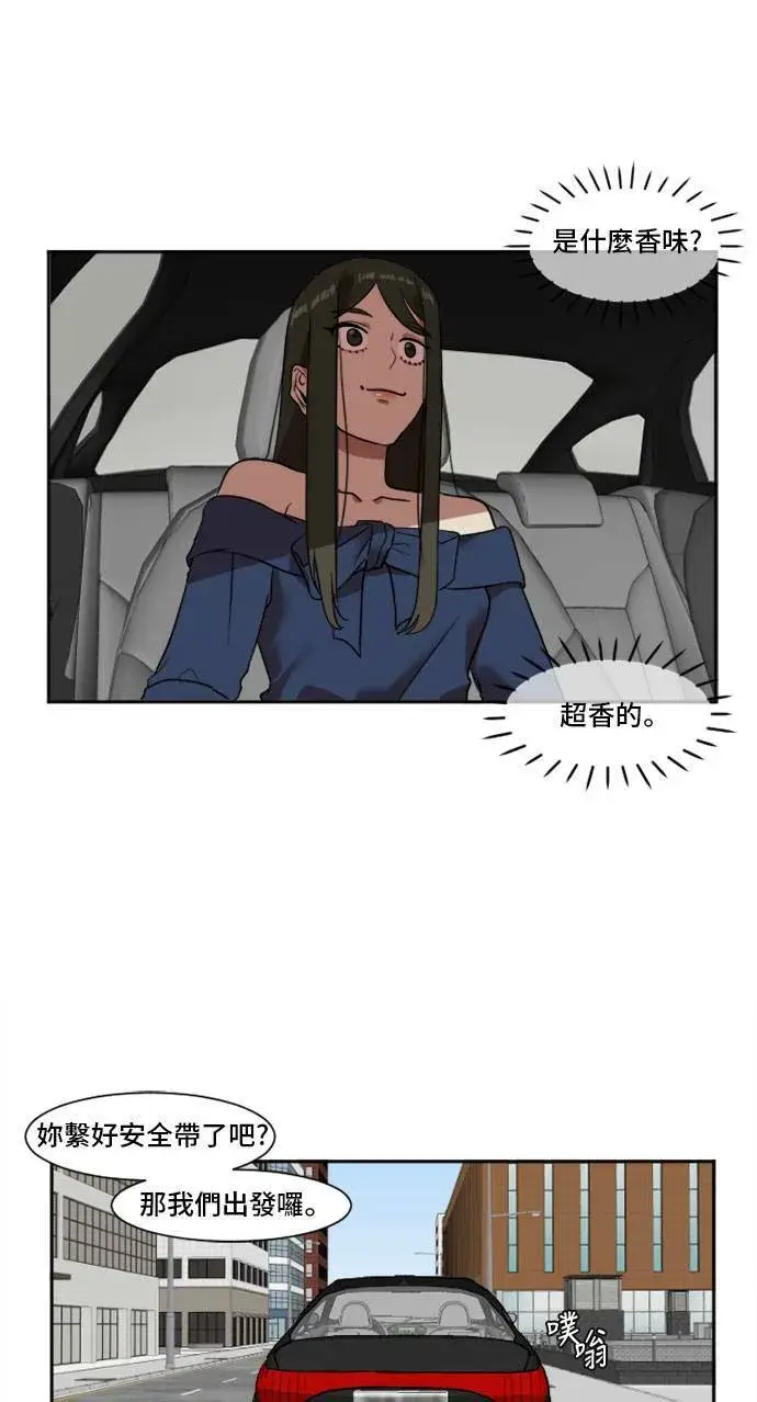 漫画《盗脸人生》崔宝润 8第43张图
