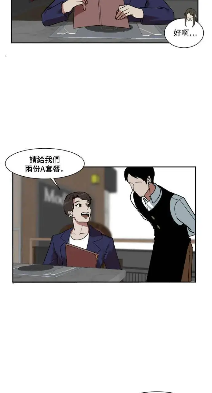漫画《盗脸人生》崔宝润 8第47张图