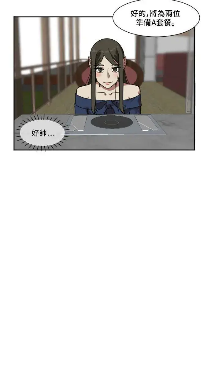 漫画《盗脸人生》崔宝润 8第48张图
