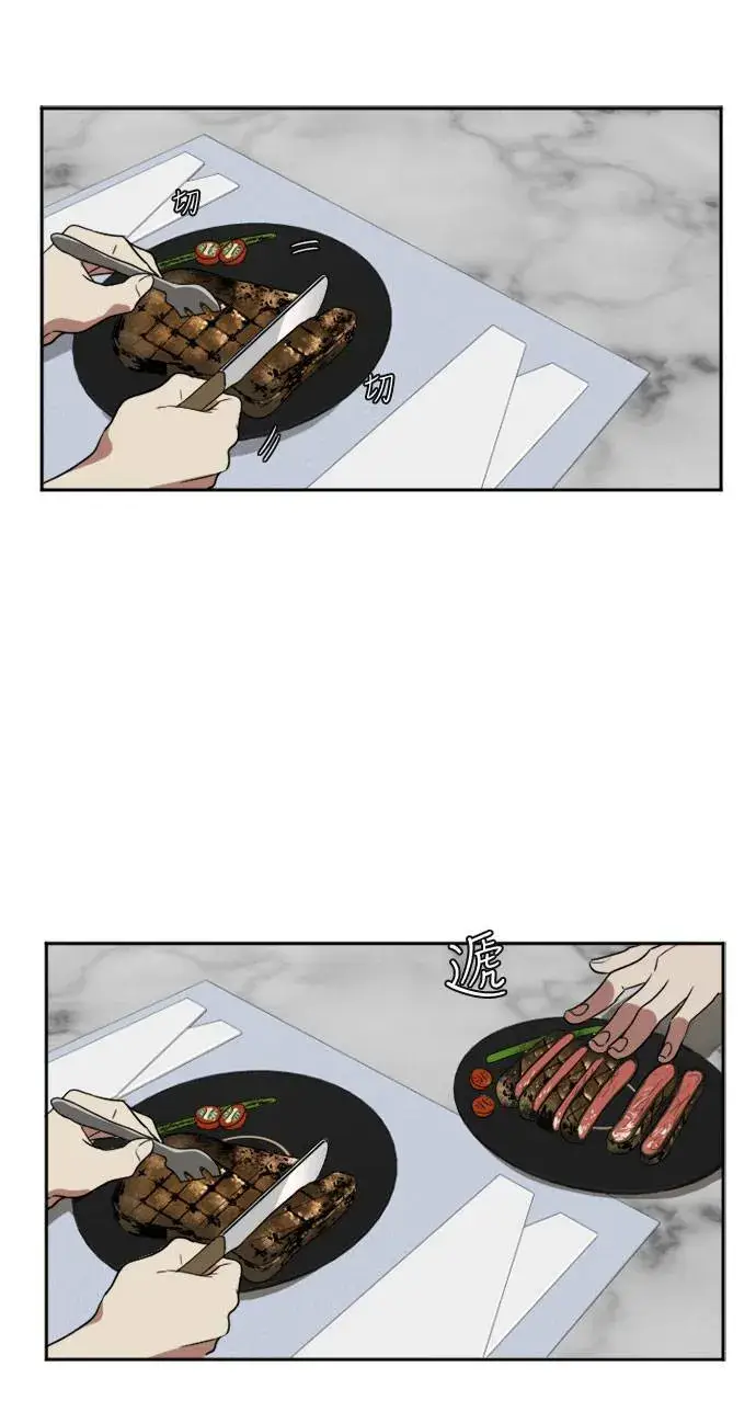 漫画《盗脸人生》崔宝润 8第49张图