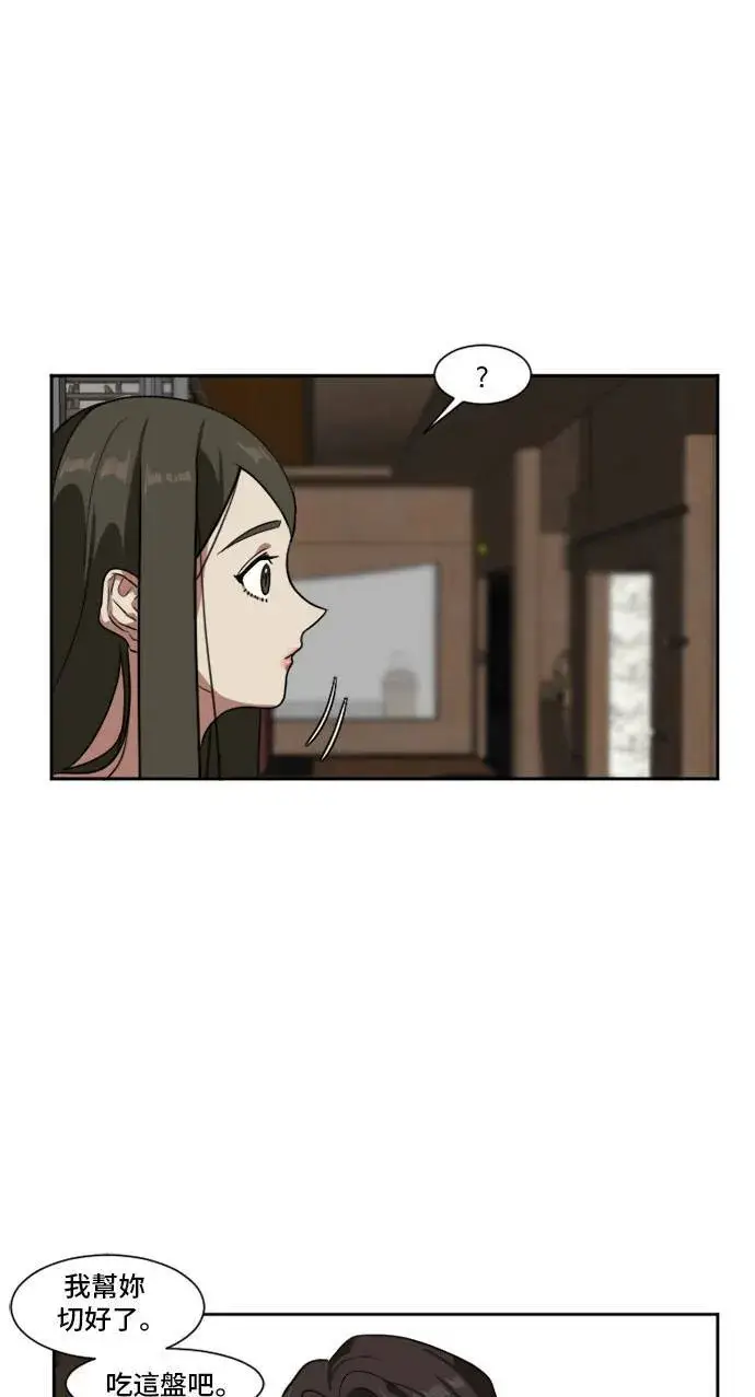 漫画《盗脸人生》崔宝润 8第50张图