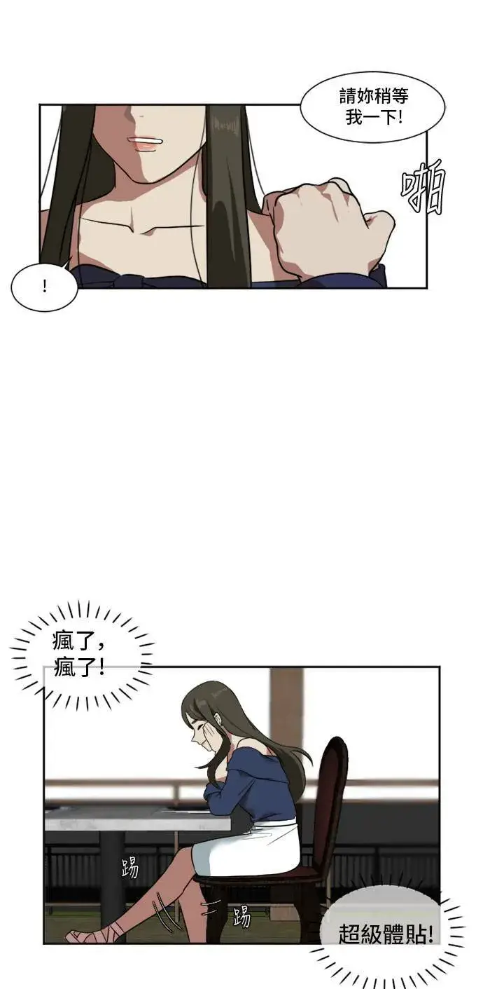 漫画《盗脸人生》崔宝润 8第53张图
