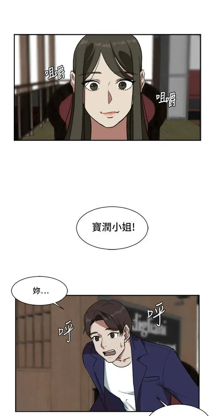 漫画《盗脸人生》崔宝润 8第55张图