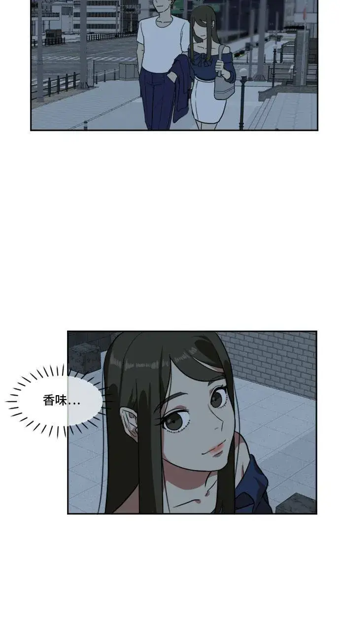 漫画《盗脸人生》崔宝润 8第59张图