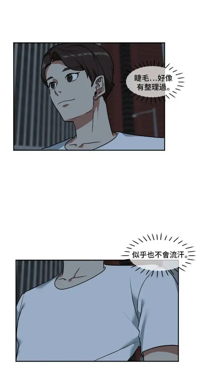 漫画《盗脸人生》崔宝润 8第60张图