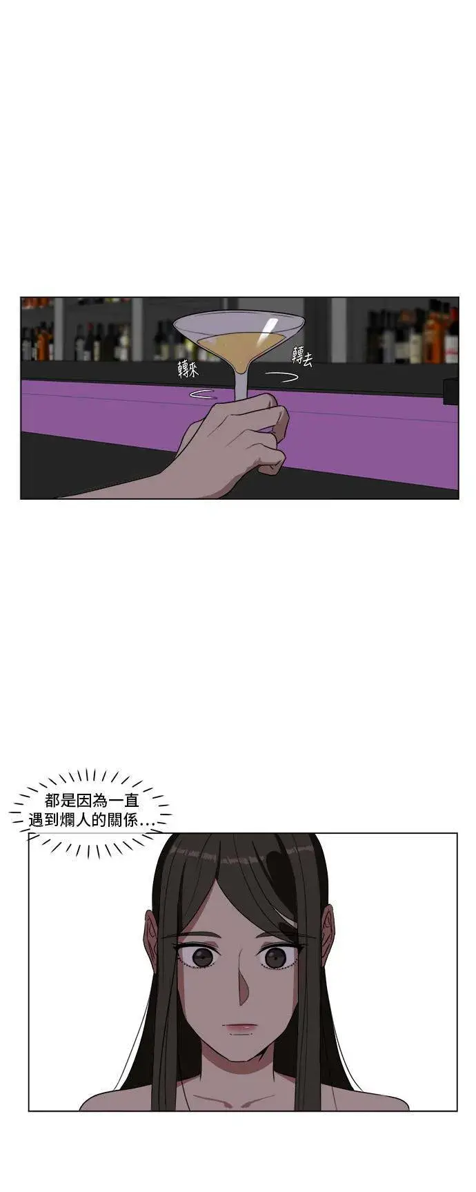 漫画《盗脸人生》崔宝润 8第66张图