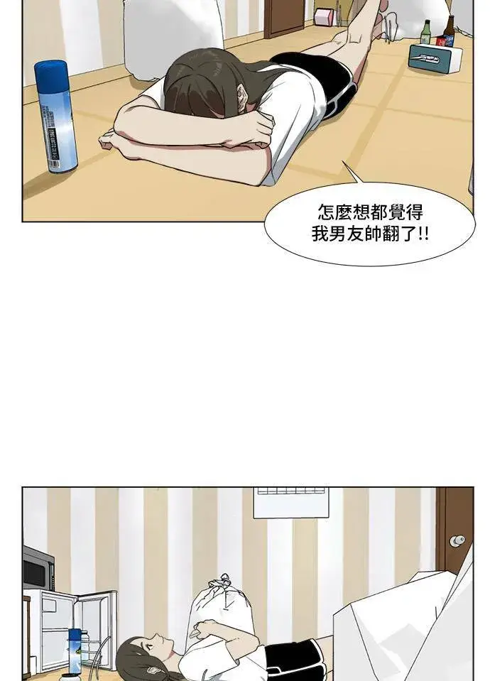 漫画《盗脸人生》崔宝润 9第18张图