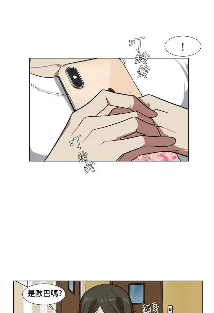 漫画《盗脸人生》崔宝润 9第20张图
