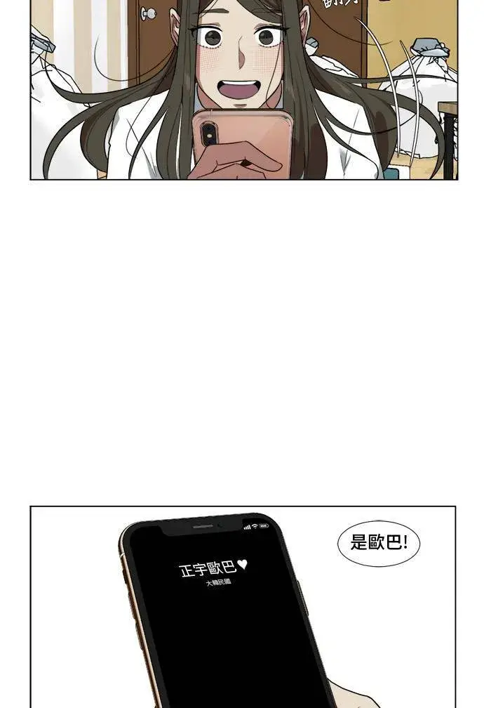 漫画《盗脸人生》崔宝润 9第21张图
