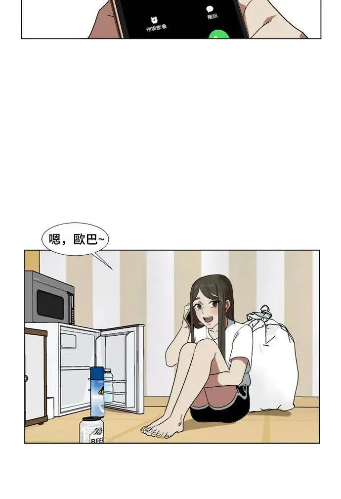 漫画《盗脸人生》崔宝润 9第22张图