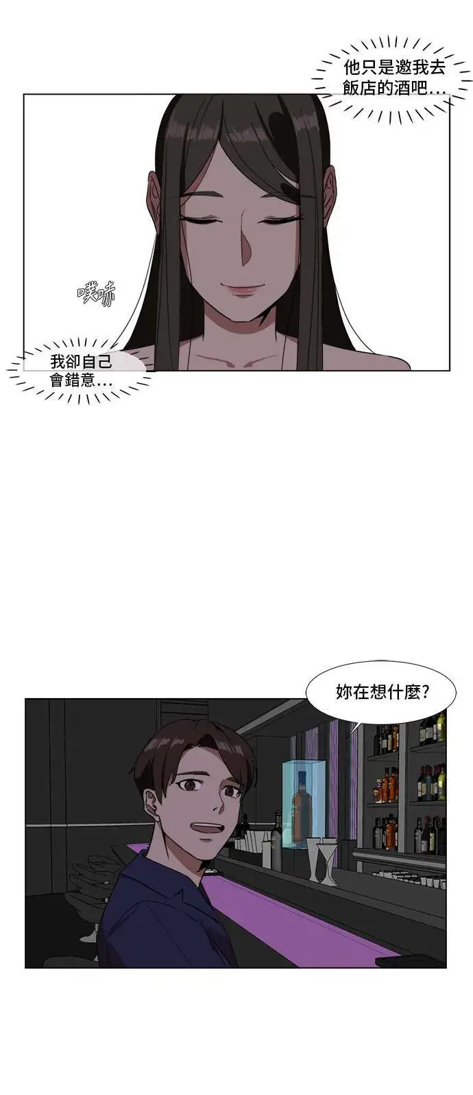 漫画《盗脸人生》崔宝润 9第3张图