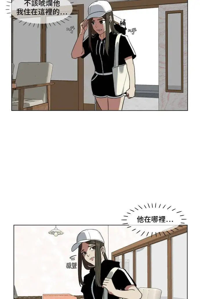 漫画《盗脸人生》崔宝润 9第30张图