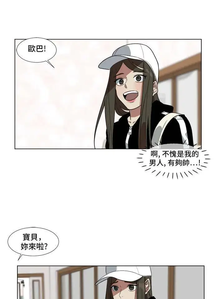 漫画《盗脸人生》崔宝润 9第32张图