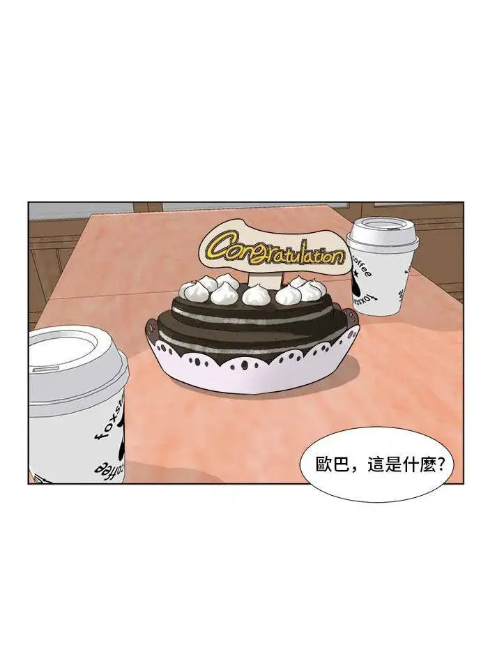 漫画《盗脸人生》崔宝润 9第34张图