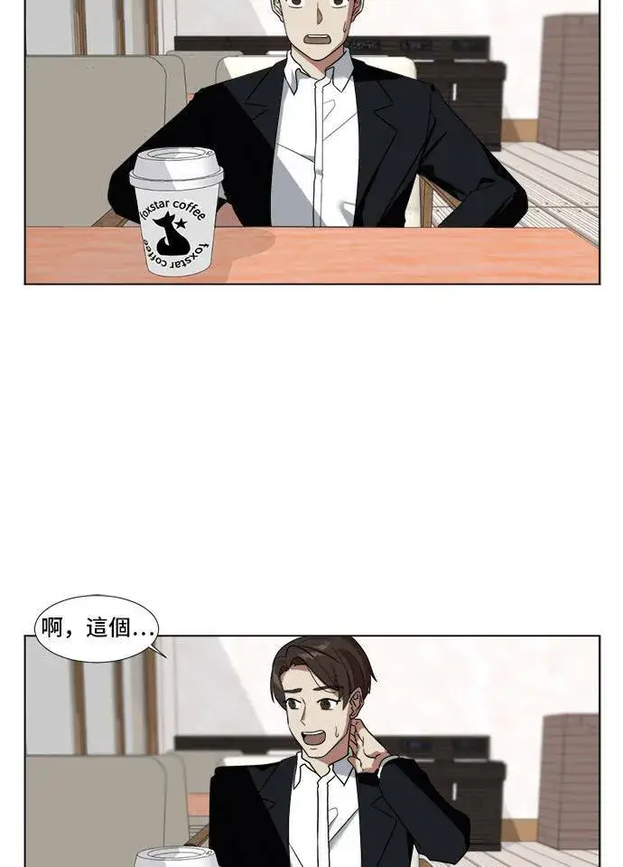 漫画《盗脸人生》崔宝润 9第39张图