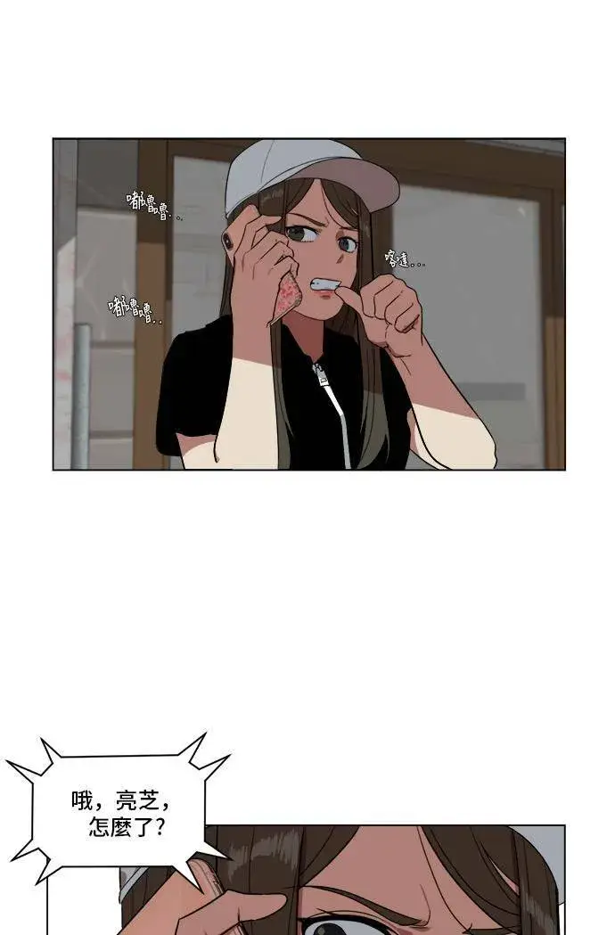 漫画《盗脸人生》崔宝润 9第44张图