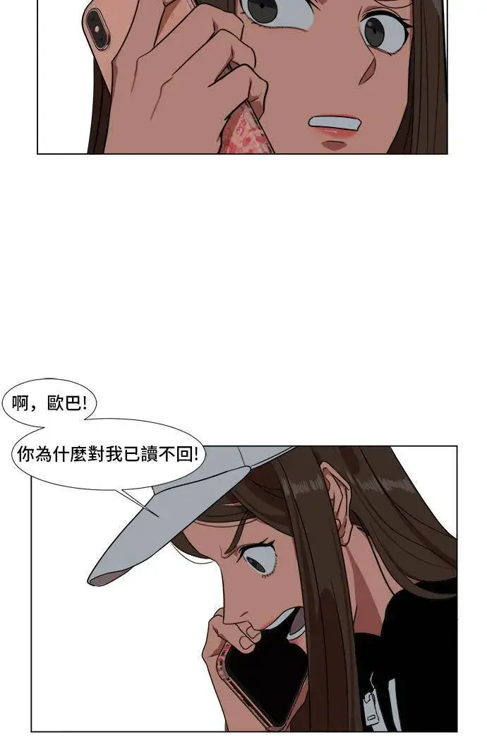 漫画《盗脸人生》崔宝润 9第45张图