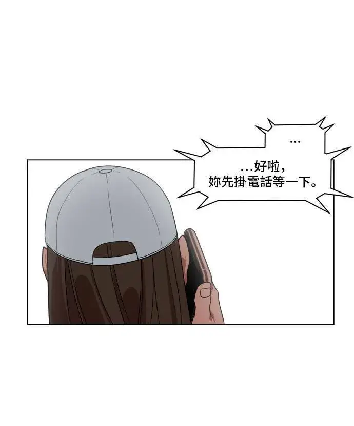 漫画《盗脸人生》崔宝润 9第48张图