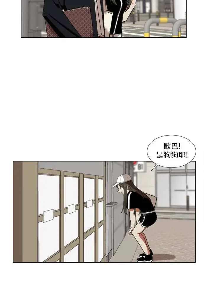 漫画《盗脸人生》崔宝润 9第52张图