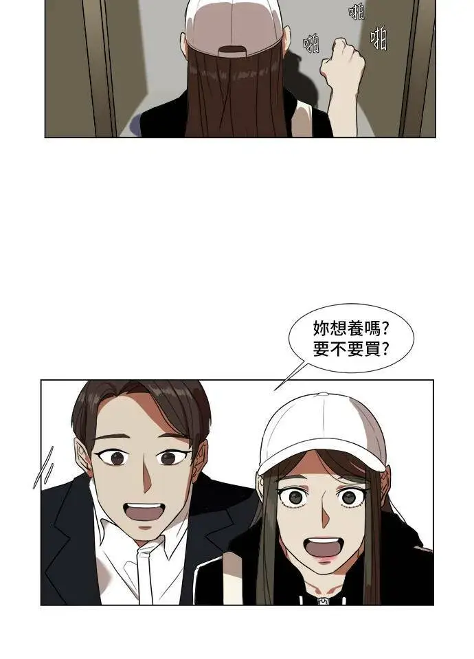 漫画《盗脸人生》崔宝润 9第54张图