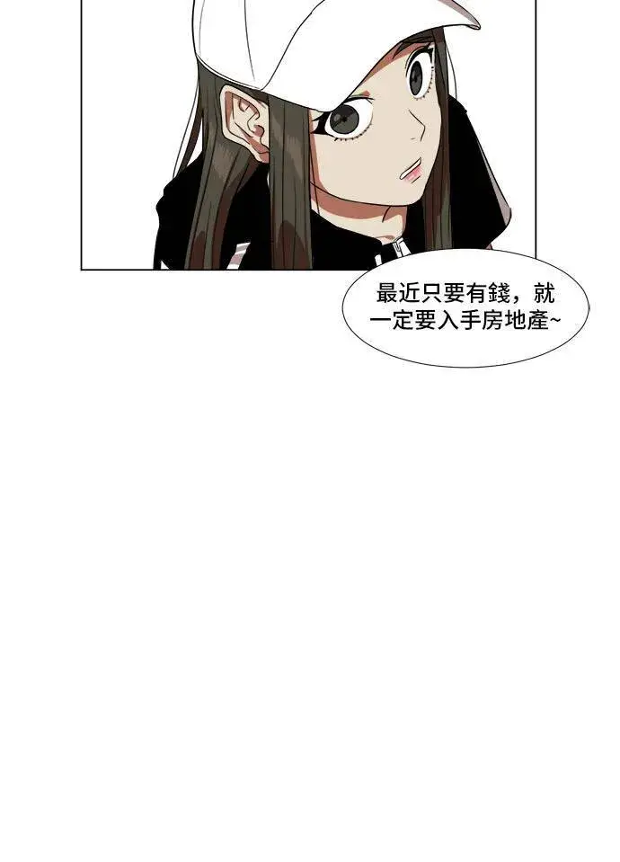 漫画《盗脸人生》崔宝润 9第57张图