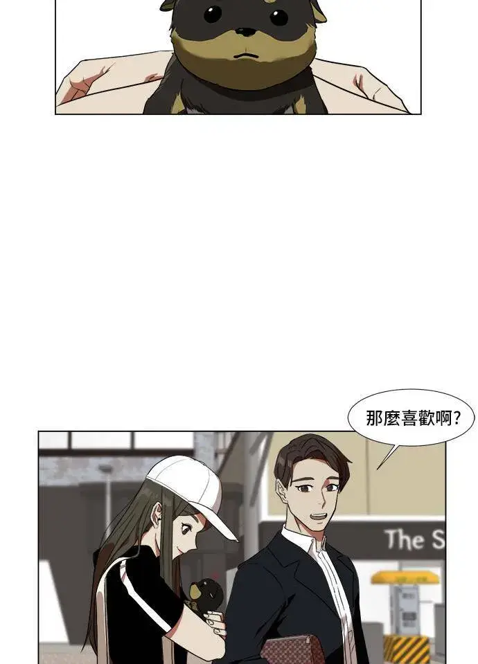 漫画《盗脸人生》崔宝润 9第60张图