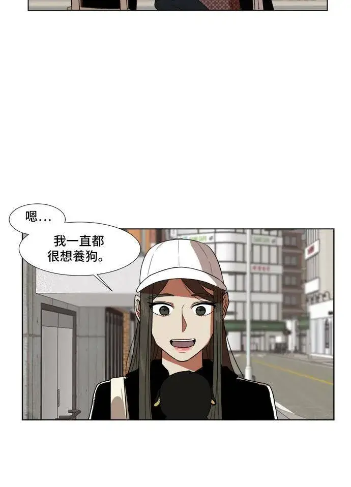 漫画《盗脸人生》崔宝润 9第61张图