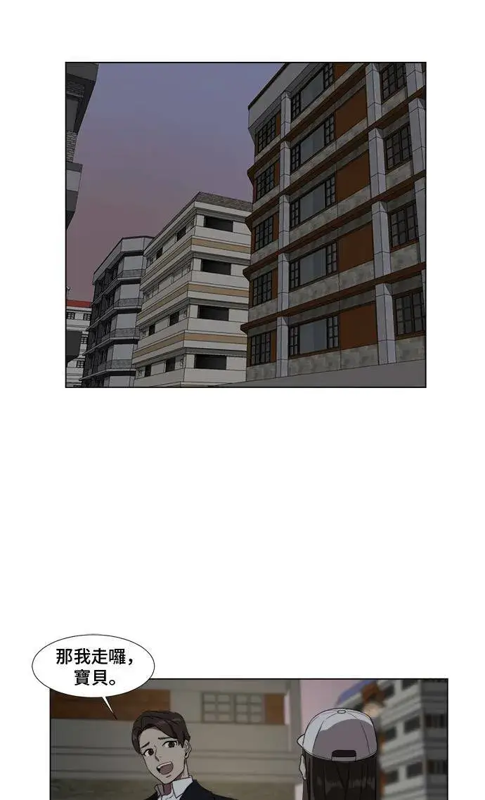 漫画《盗脸人生》崔宝润 9第63张图