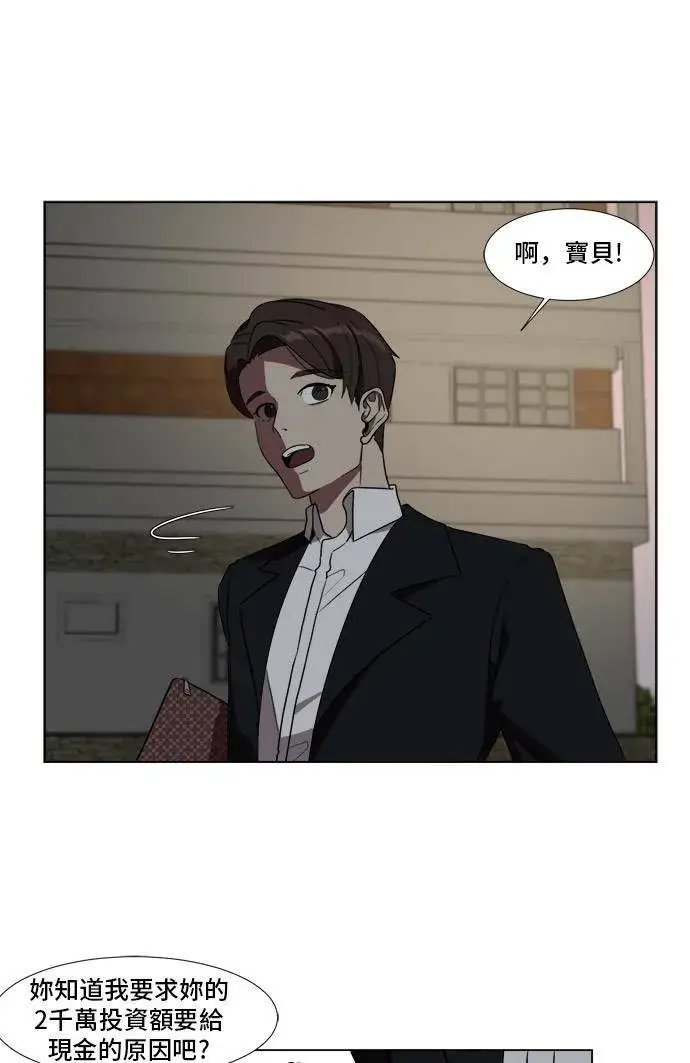 漫画《盗脸人生》崔宝润 9第65张图